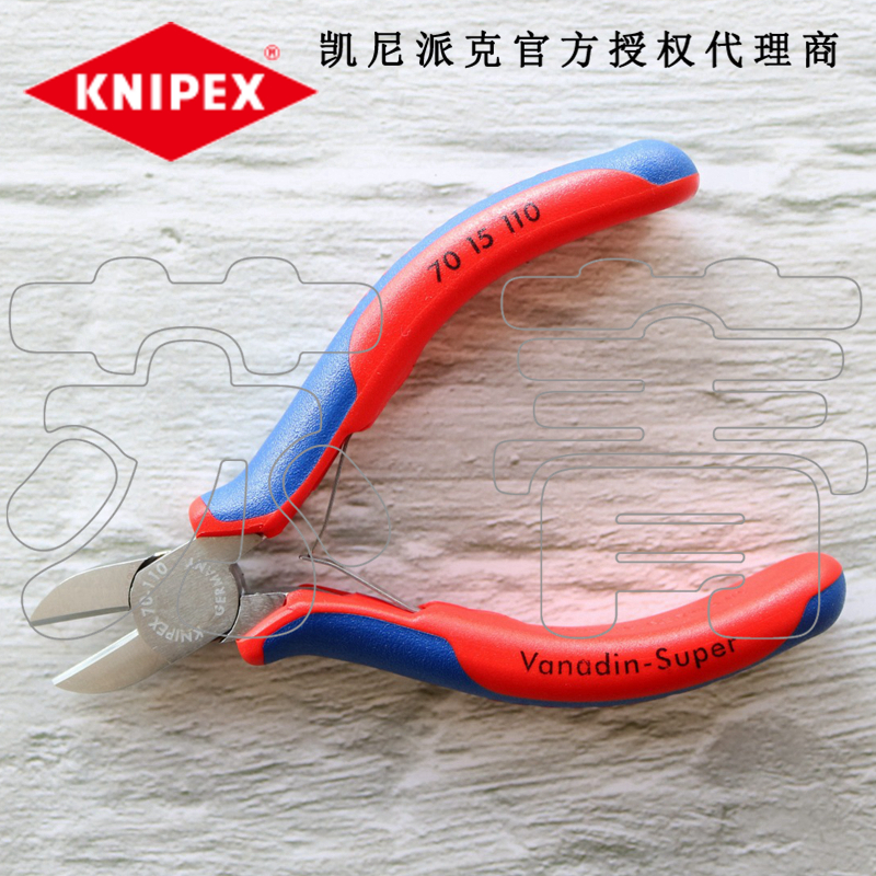德国凯尼派克KNIPEX镀铬剪切钳