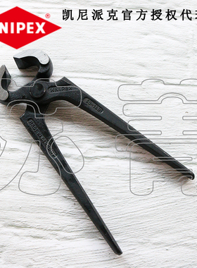 德国凯尼派克KNIPEX木工专用钳5000160 5000180 5000210 5000225