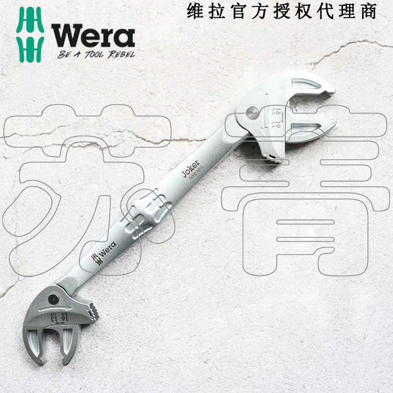 德国Wera维拉6006Joker2件套装