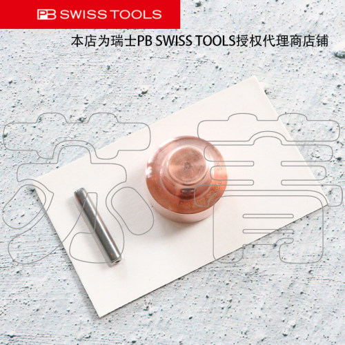 PBSWISSTOOLS备用铜制锤头307