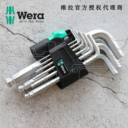 德国Wera维拉950/9 Hex-Plus 公制内六角 L 型扳手9件套1.5-10mm