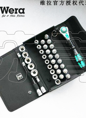德国Wera维拉 8100SB多合一Zyklop Speed 棘轮组套3/8驱动 35件套
