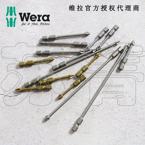德国维拉Wera防滑十字批头853/4