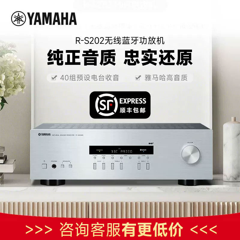 Yamaha雅马哈HIFI功放