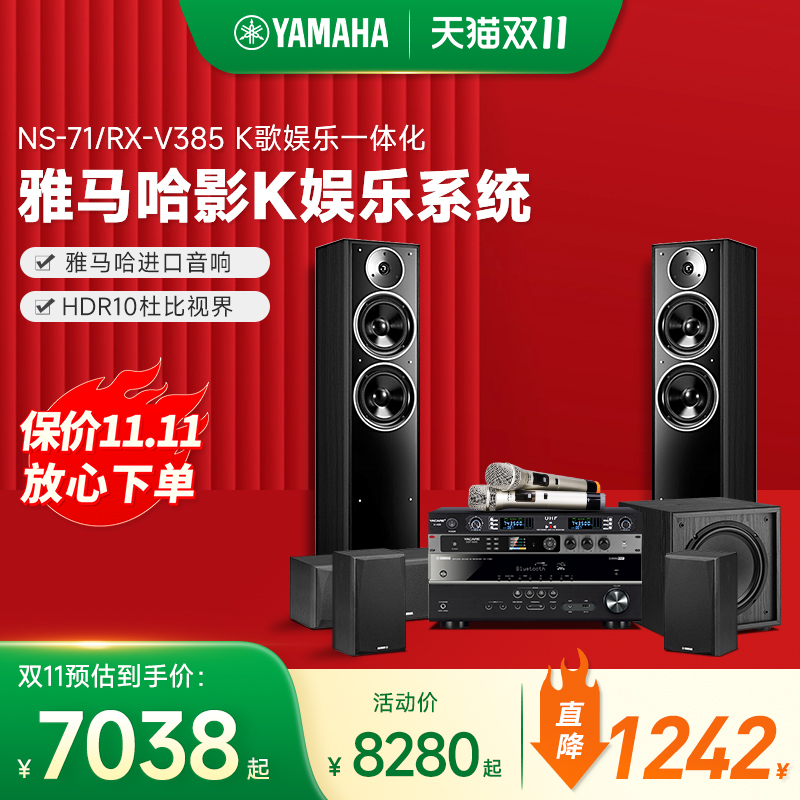 Yamaha/雅马哈 NS-71家庭影院5.1声道环绕音箱音响影K套装组合