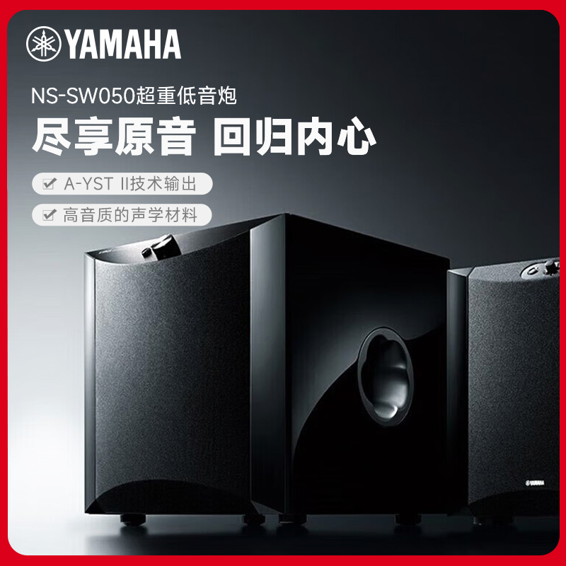 Yamaha雅马哈10寸低音炮