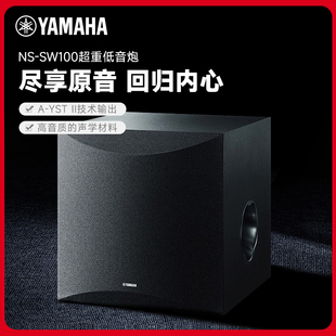 家庭影院低音炮超重低音音箱印尼原装 SW050 进口 雅马哈NS Yamaha