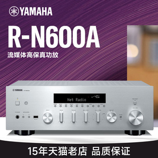 高保真HiFi功放机流媒体 N600A USB光纤数字同轴 雅马哈R Yamaha