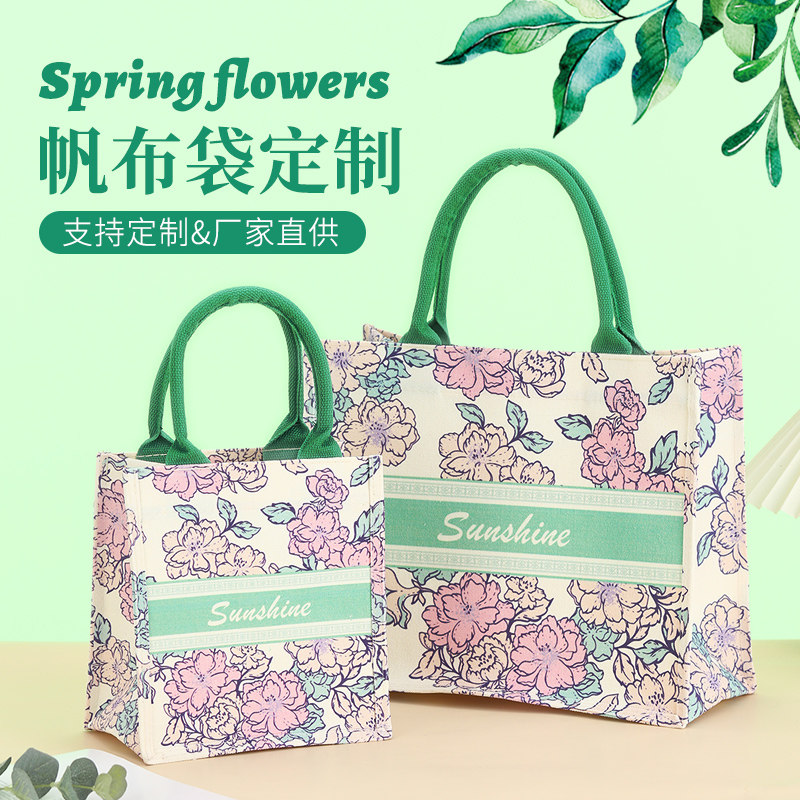 时尚手提袋定制logo帆布包大容量上班通勤外出环保购物袋礼品袋,收纳整理,购物袋/环保袋/帆布袋,淘宝优惠券,粉丝福利购,淘宝优惠卷