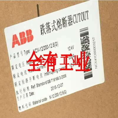 ABB高压熔断器NCX熔断器带灭弧