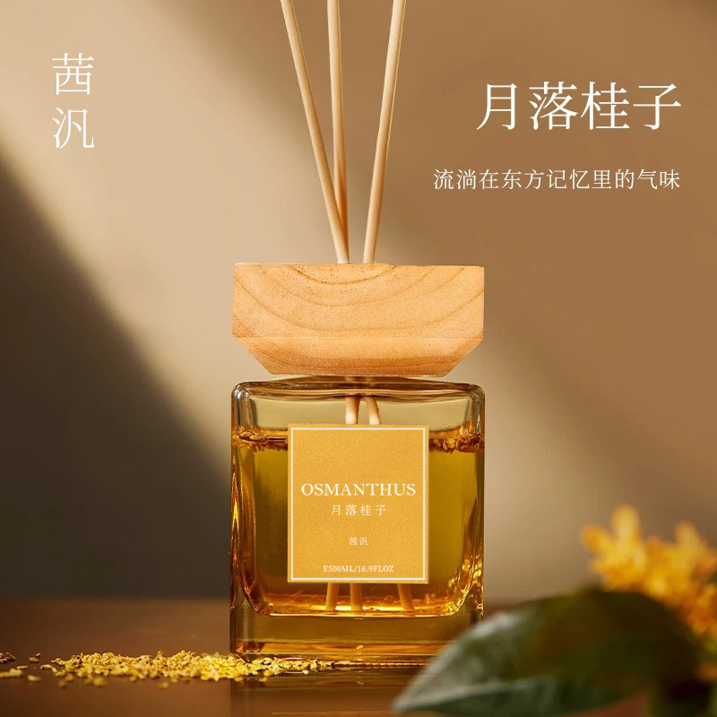 月落桂子香薰精油家用室内持久留香房间卧室香氛高级感香薰精油
