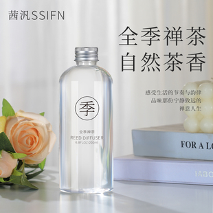 禅茶酒店香薰室内持久家用卧室房间女生淡香氛高级补充液精油 全季