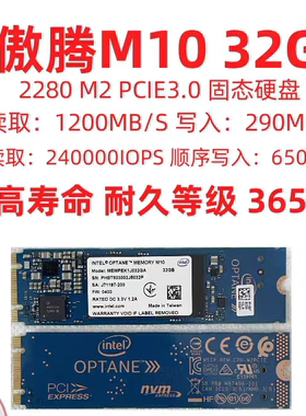 二手盘傲腾Optane M10 32G 2280 M.2 PCIE NVME笔记本台式电脑SSD