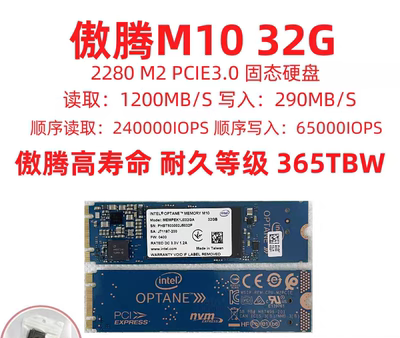 二手盘傲腾Optane M10 32G 2280 M.2 PCIE NVME笔记本台式电脑SSD