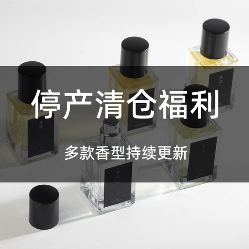 [清仓福利] 蓦岚MIRRYNA 欢醉白栀香水香氛香薰自然清新香氛喷雾
