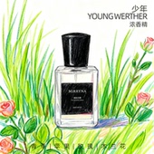 香水香氛 30%浓香精喷雾 青草&玫瑰青苹果 蓦岚MIRRYNA 少年