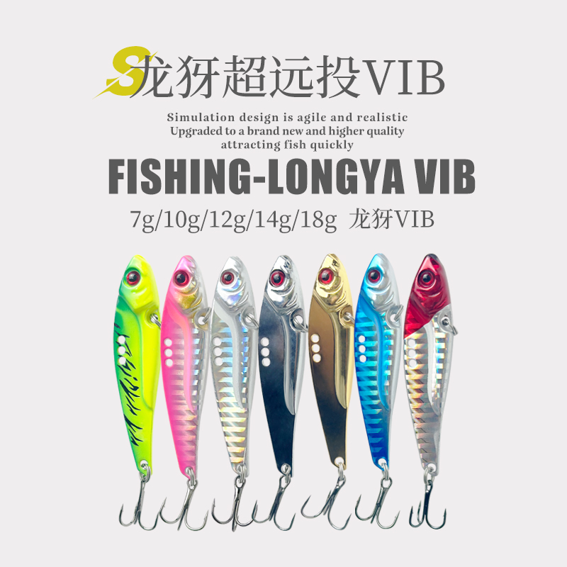 微物vib路亚饵假饵铁板硬饵翘嘴鲈鱼亮片远投淡水多色牙龙响尾蛇