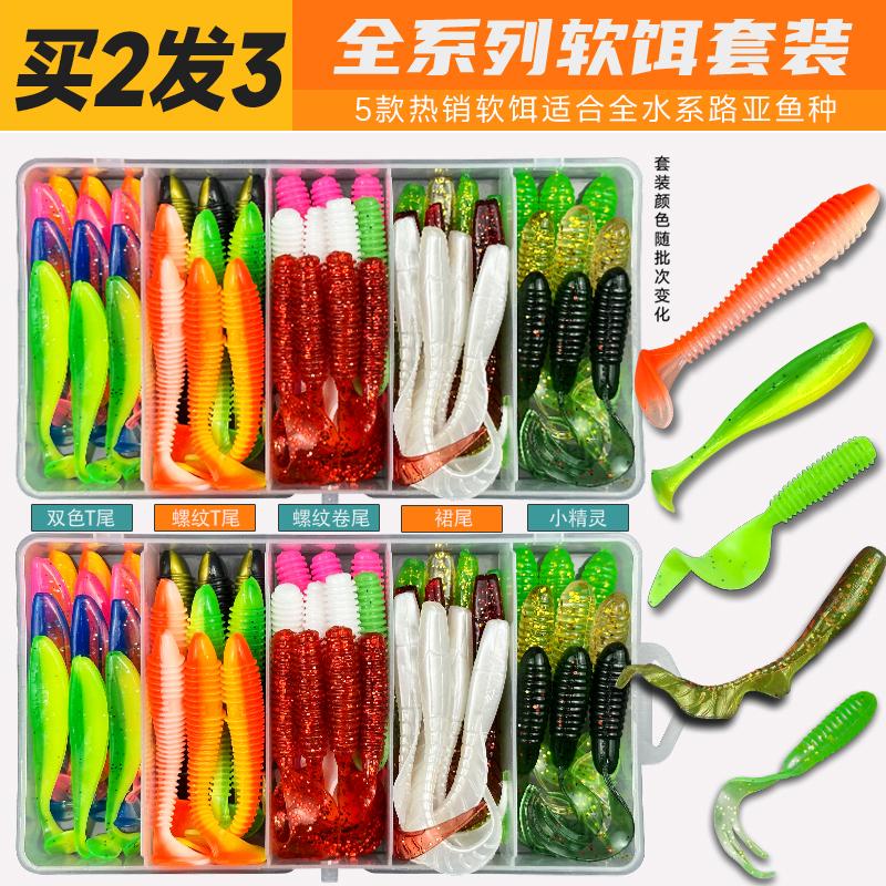 路亚饵套装t尾软饵远投软虫铅头钩T尾鱼假饵单尾鲈鱼鳜鱼翘嘴卷尾