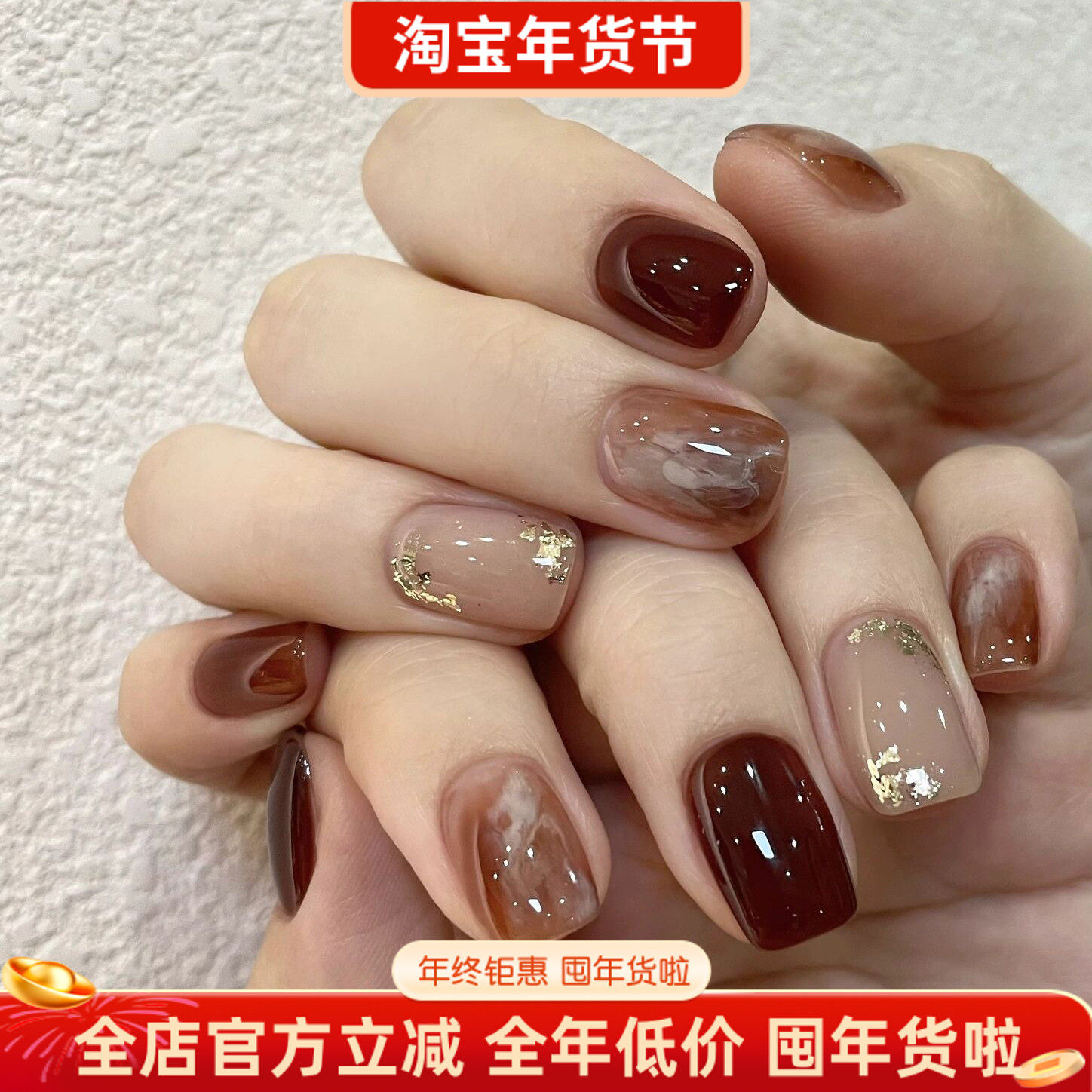 淳贵人纯手工穿戴甲 秋冬显白复古晕染跳色点缀金箔美甲成品短款,彩妆/香水/美妆工具,穿戴甲/甲片,淘宝优惠券,粉丝福利购,淘宝优惠卷