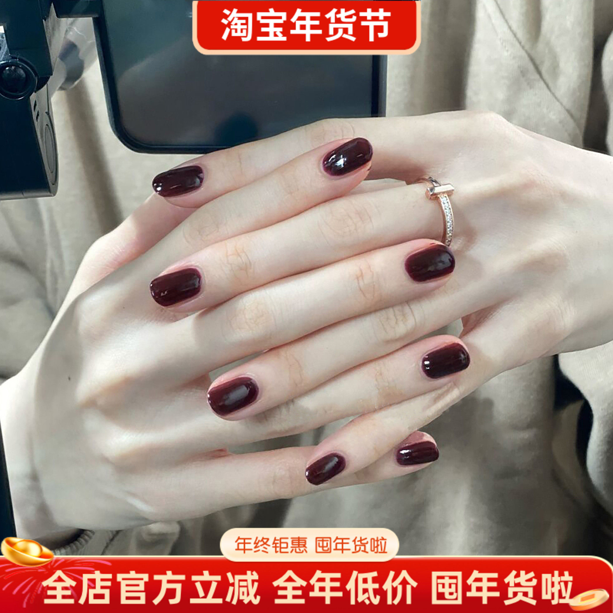 淳贵人指甲贴片 秋冬气质显白深色乌梅新年百搭纯色 纯手工穿戴甲,彩妆/香水/美妆工具,穿戴甲/甲片,淘宝优惠券,粉丝福利购,淘宝优惠卷