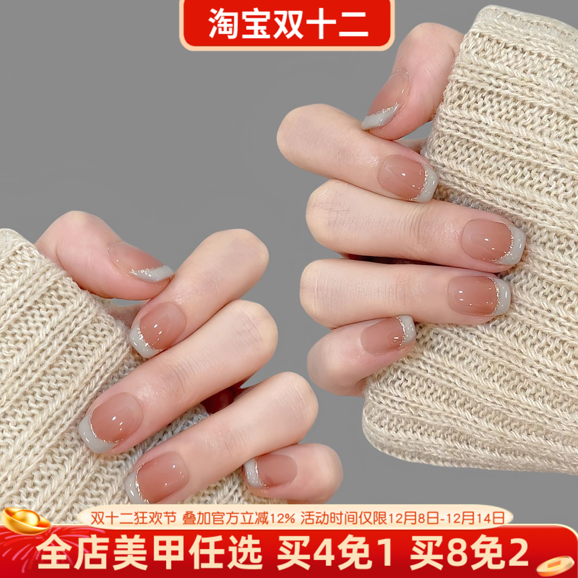 淳贵人纯手工穿戴甲 温柔显白简约手绘法式渐变 孕妇可穿戴式美甲