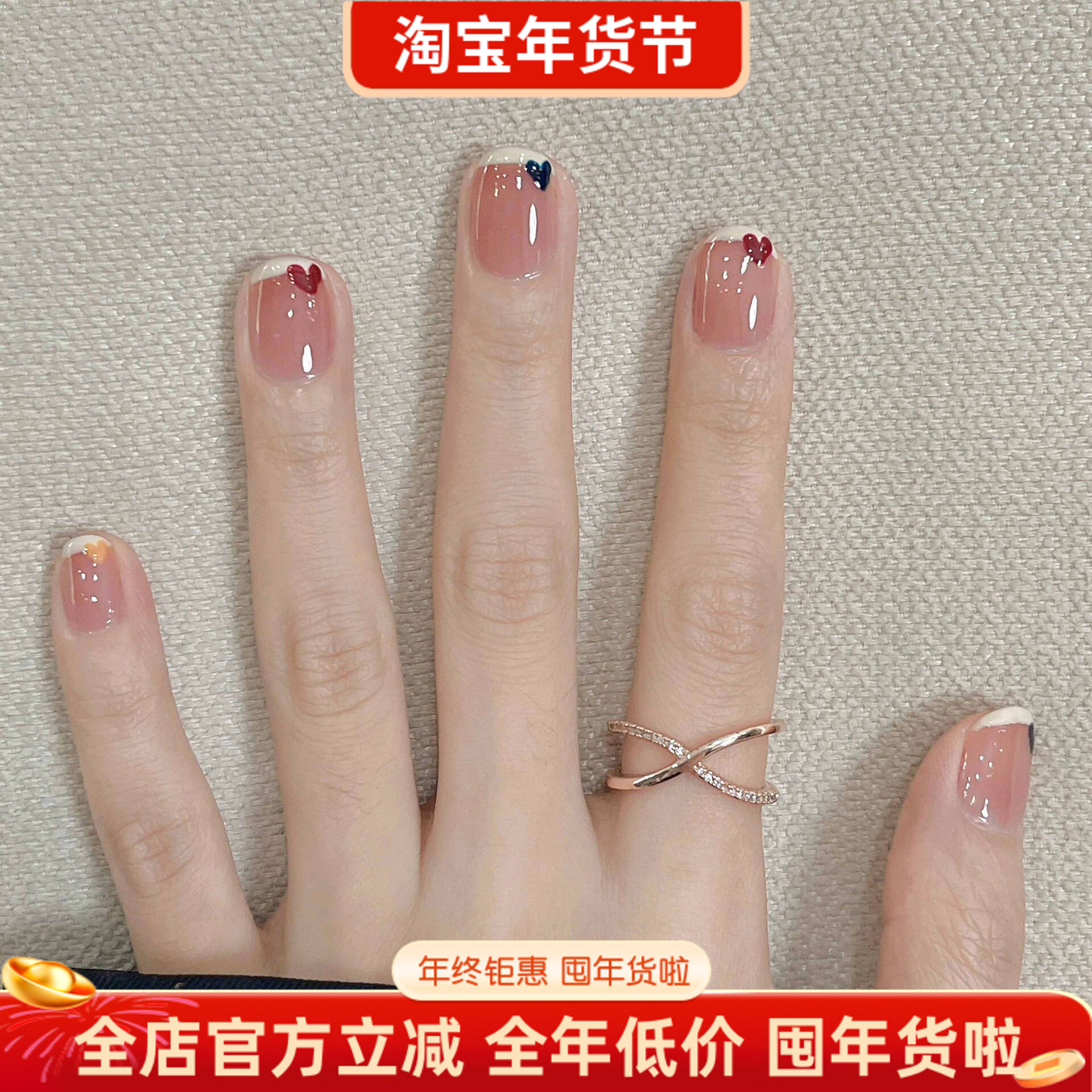 淳贵人手工指甲贴片可爱手绘法式爱心美甲成品学生可拆卸光疗甲片,彩妆/香水/美妆工具,穿戴甲/甲片,淘宝优惠券,粉丝福利购,淘宝优惠卷