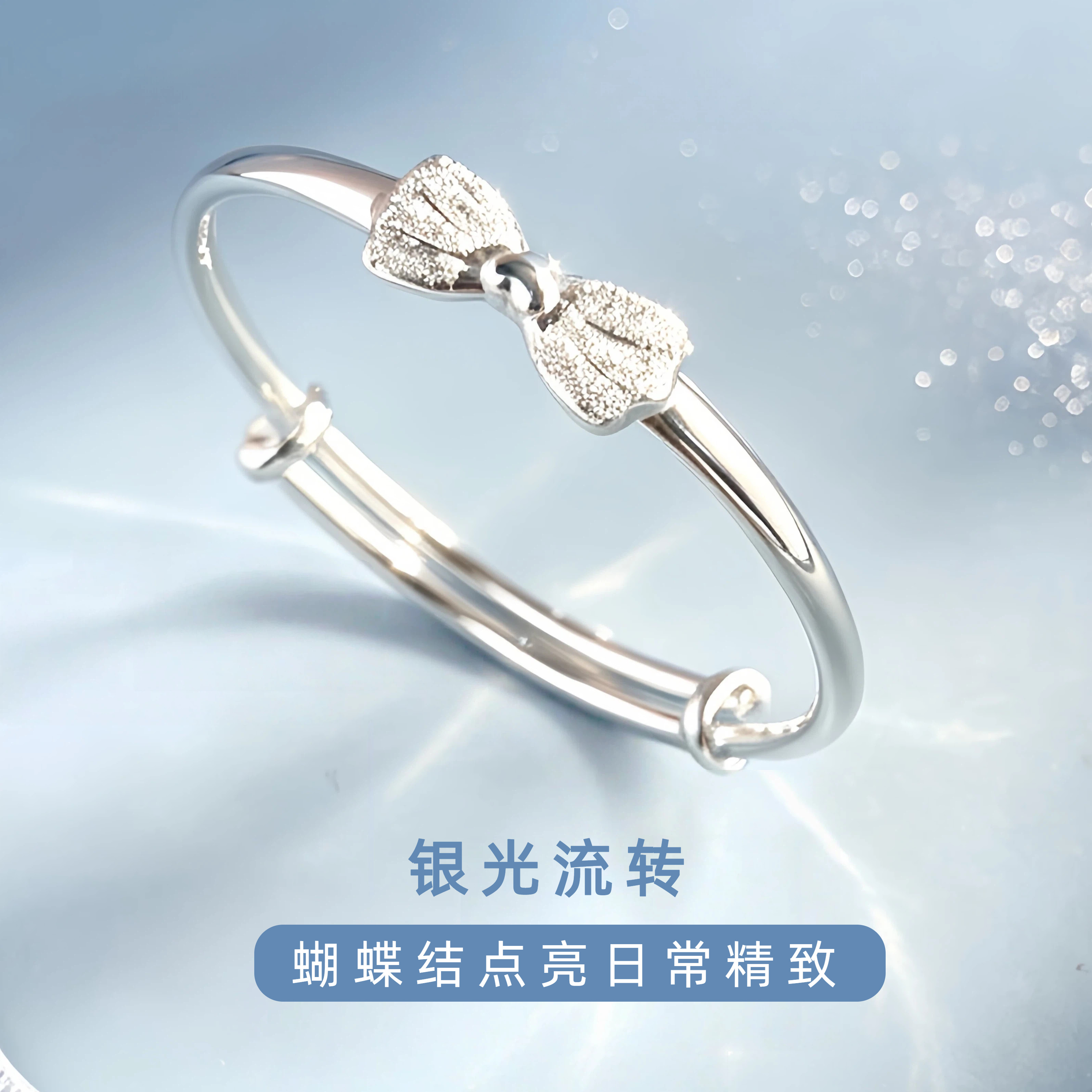足银999蝴蝶结女童手镯宝宝镯