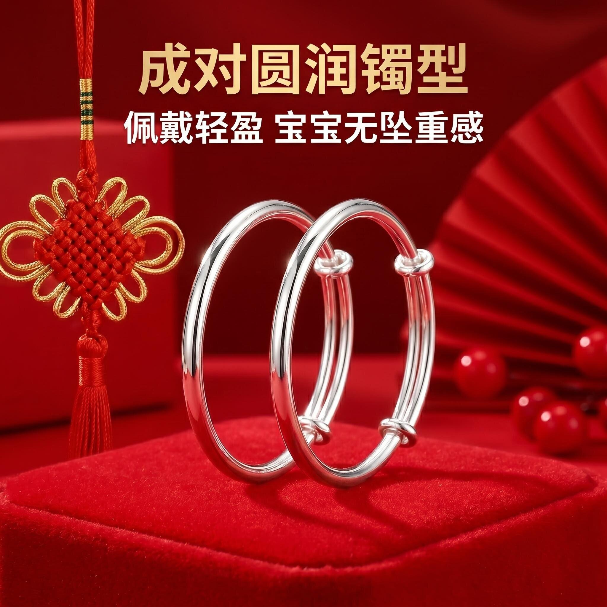 S9999足银宝宝手镯满月周岁送礼