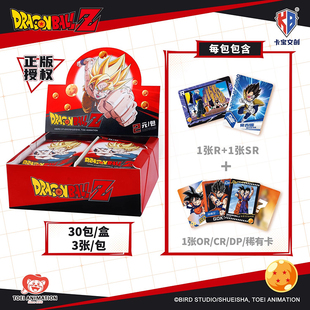 卡宝文创七龙珠卡牌收藏卡片Dragon Ball Z鸟山明龙珠日漫周边卡