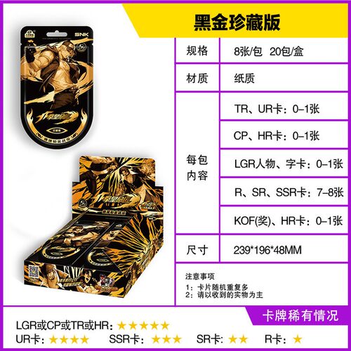 大龙家族拳皇卡牌收藏卡片SNK拳皇命运2002AR对战卡绝境铂金战役