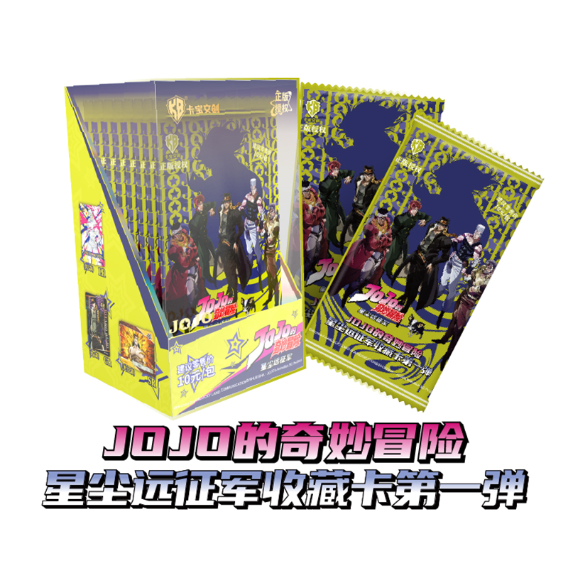 卡宝文创JOJO的奇妙冒险卡牌收藏卡片黄金之风星尘远征军吧唧徽章