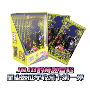 卡宝文创JOJO的奇妙冒险卡牌收藏卡片黄金之风星尘远征军吧唧徽章