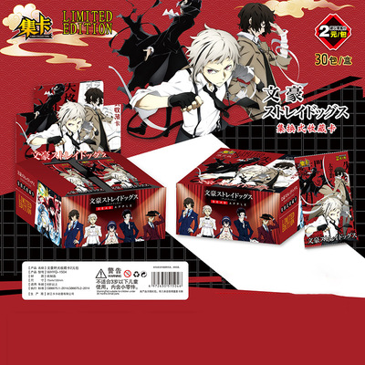 文豪野犬BungoStrayDogs卡牌