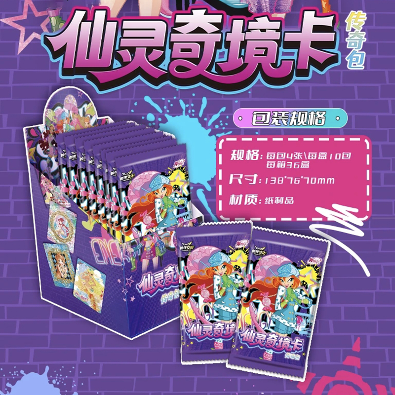 创侠文化魔法俏佳人卡牌收藏卡片仙灵奇境卡魔法仙子传奇包公主卡