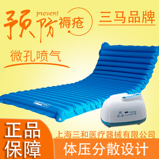 三马防褥疮气床垫家用充气气垫床静音老人气垫床垫防褥疮