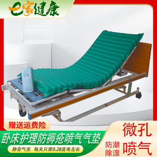 三马新款防褥疮气床垫老人防压疮瘫痪病人医疗用防褥疮喷气气垫床