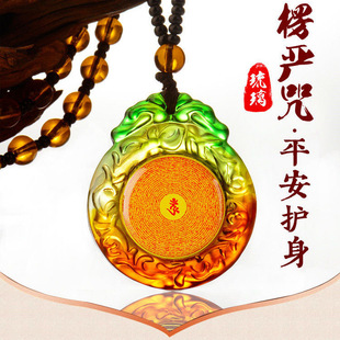 10条装包邮琉璃楞严咒经文挂件平安如意珠链男女项链结缘随身吊坠