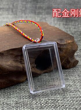 可打开的空盒透明护身盒防水挂件装经文保护套透明吊坠项链空壳