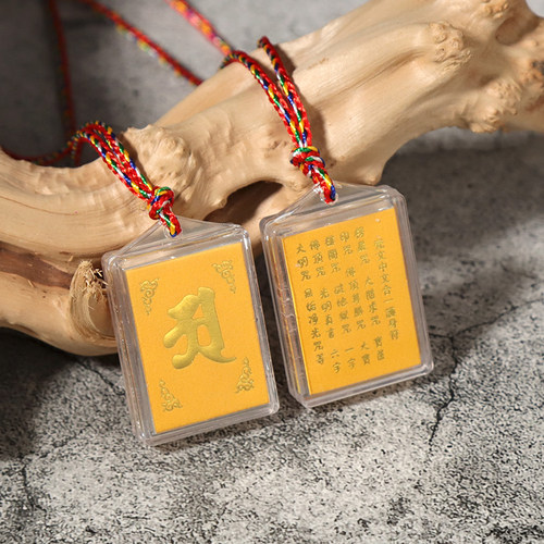 100条包装楞严咒多咒合一挂件