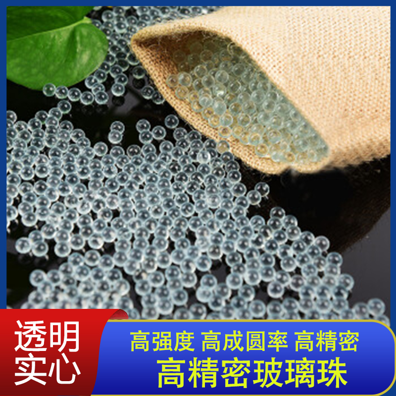 超精6mm玻璃珠实心珠5.95毫米高精密玻璃珠7-8-9-10mm实验玻璃球