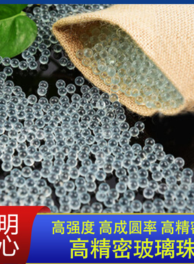 超精6mm玻璃珠实心珠5.95毫米高精密玻璃珠7-8-9-10mm实验玻璃球