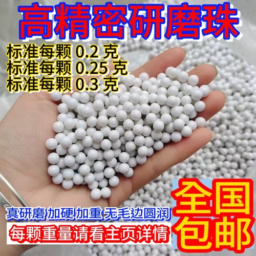 6mm精密塑料蛋pom塑料球5.95研磨蛋塑料弹实心珠研磨蛋加硬加重钢