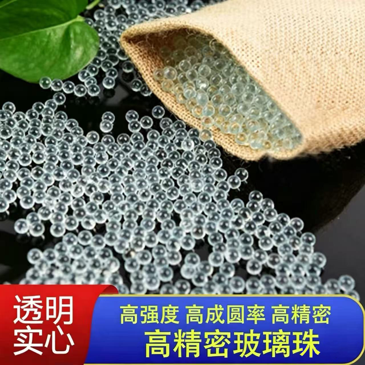 超精6mm玻璃珠实心珠5.95毫米高精密玻璃珠7-8-9-10mm实验玻璃球