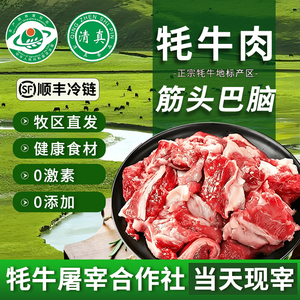 新鲜牦牛筋头巴脑4斤里脊背筋牛肉筋口感软糯新鲜食材烧炖生牛肉