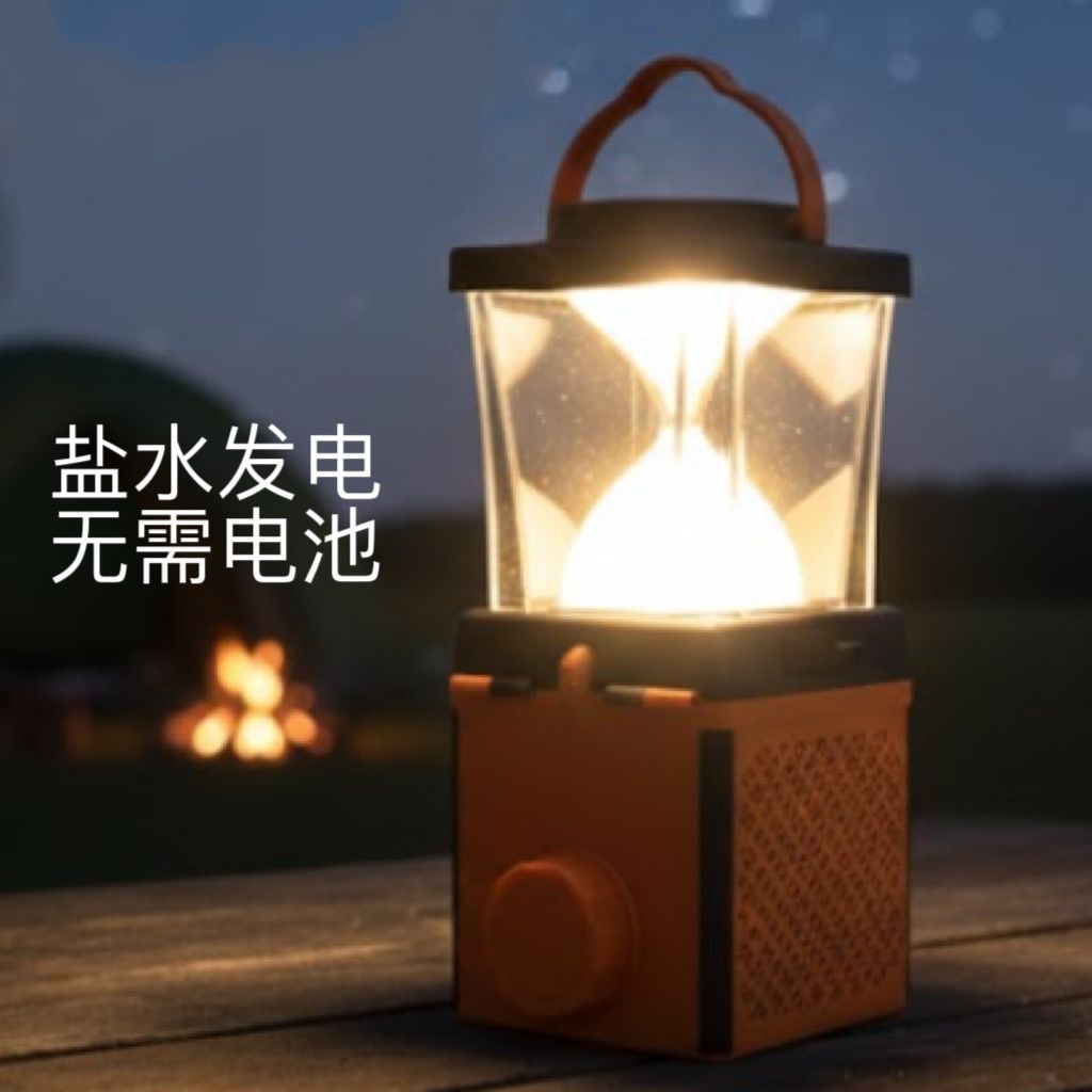 家庭战备物资LED应急盐水灯盐水发电可登机便携超长照明USB接彩灯