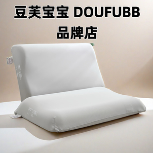 生物基豆芙矮枕单人护颈椎助睡眠记忆棉枕芯零压感绵豆枕柔软低枕