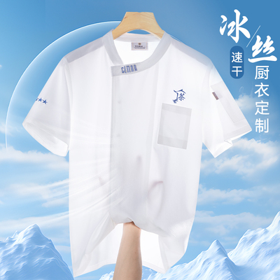 冰丝厨师工作服定制夏季短袖餐饮酒店后厨食堂饭店餐厅女烘焙工衣