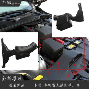 适用06-14款凯美瑞空气滤清器进气口凯美瑞滤清器进气空气进气管