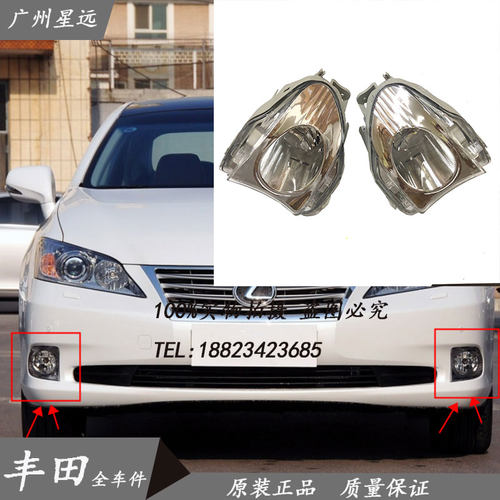 雷克萨斯前保险杠总成