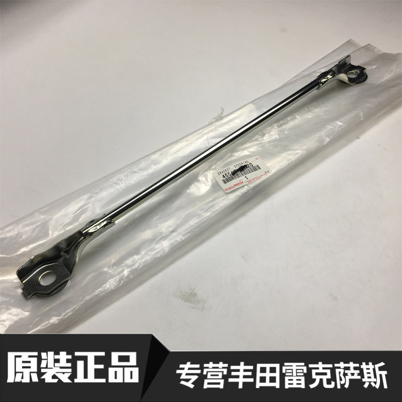 适用丰田皇冠锐志雷克萨斯RC350方向机拉杆 方向机加强杆日本进口